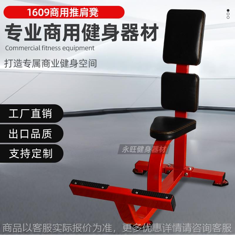 健身房专用全套悍马健身器材75度上斜哑铃训练凳商用宁津卧推凳子