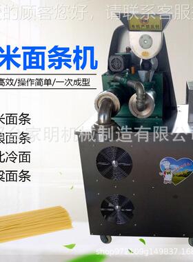小型全自动玉面机商用多功条能玉米IOU面机仿米手工制作条面条好