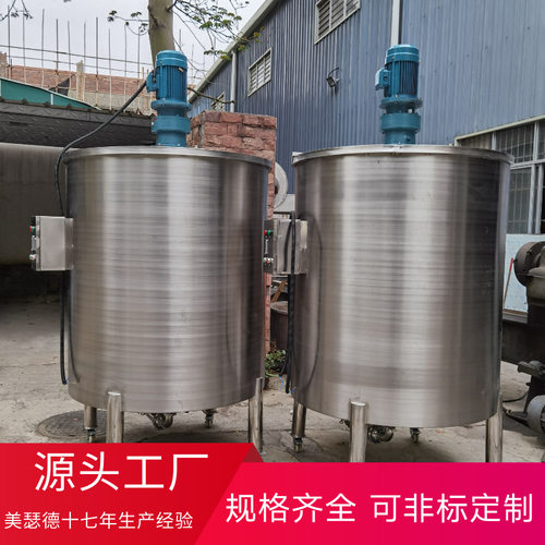 融雪剂除冰剂搅拌罐 316L不锈钢大型搅拌罐工业盐防腐搅拌罐