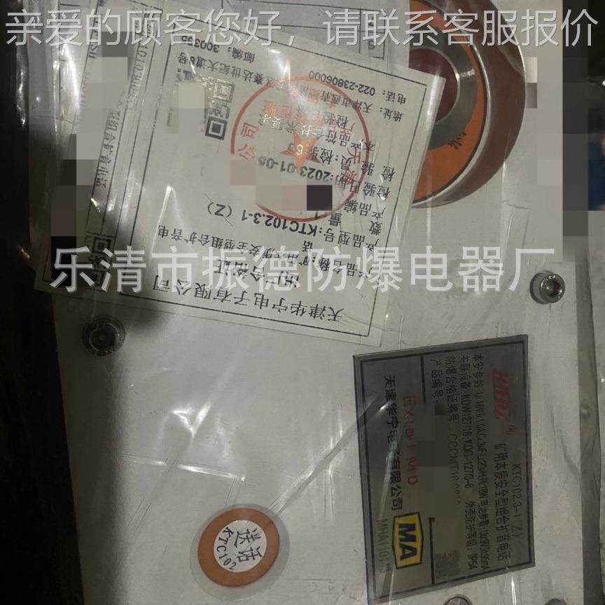 扩销售/维修天津华宁KT电C102.3-1(Y)本质组安全配件型合音话-现