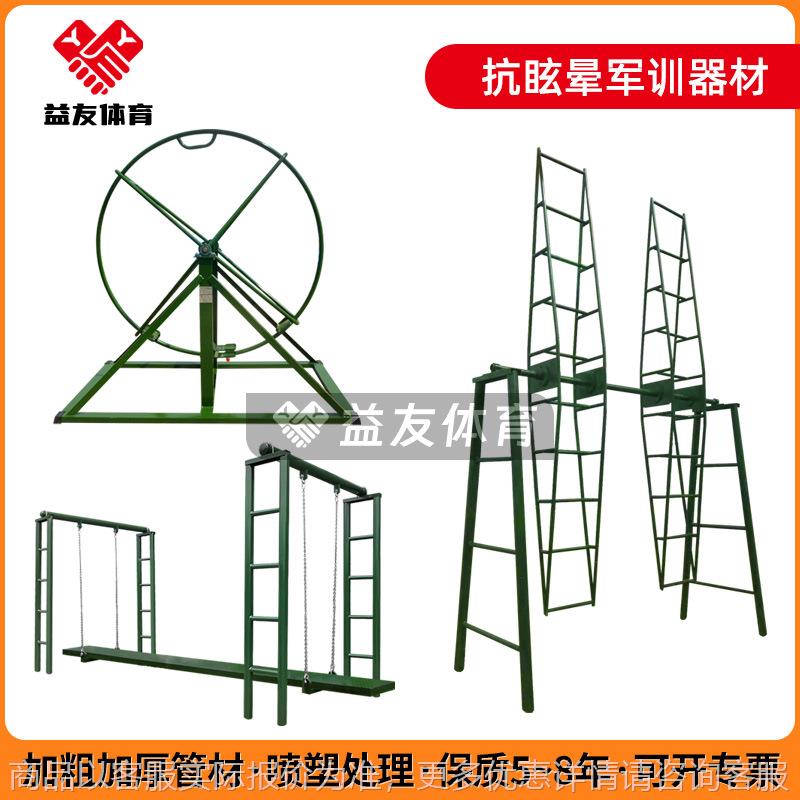 抗眩晕训练器材 单人双人滚轮转轮 单人双人旋梯 单人双人浪木