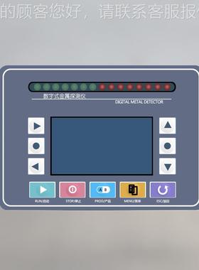 Dons享oar东上属海钢不锈食品OMD-D金检测机