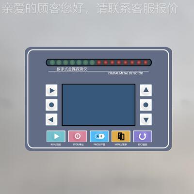 Dons享oar东上属海钢不锈食品OMD-D金检测机