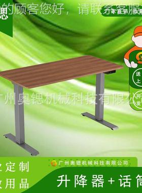升桌架三节双降电机降安徽手摇升电脑桌厂家直销简易28347降桌工