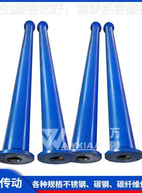 L减85LF85 LF9FL92F冷却塔速机风机碳纤维传动轴不锈钢膜片联轴器