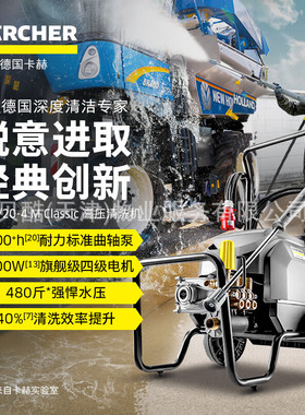 KARCHER卡赫商用洗车机工业高压清洗机380V养殖场清洗HD9/20-4M
