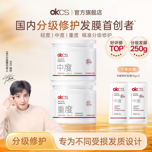 专为不同受损发质设计分级发膜！