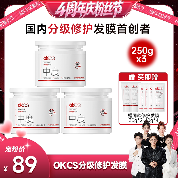 国内分级修护发膜首创者！图片