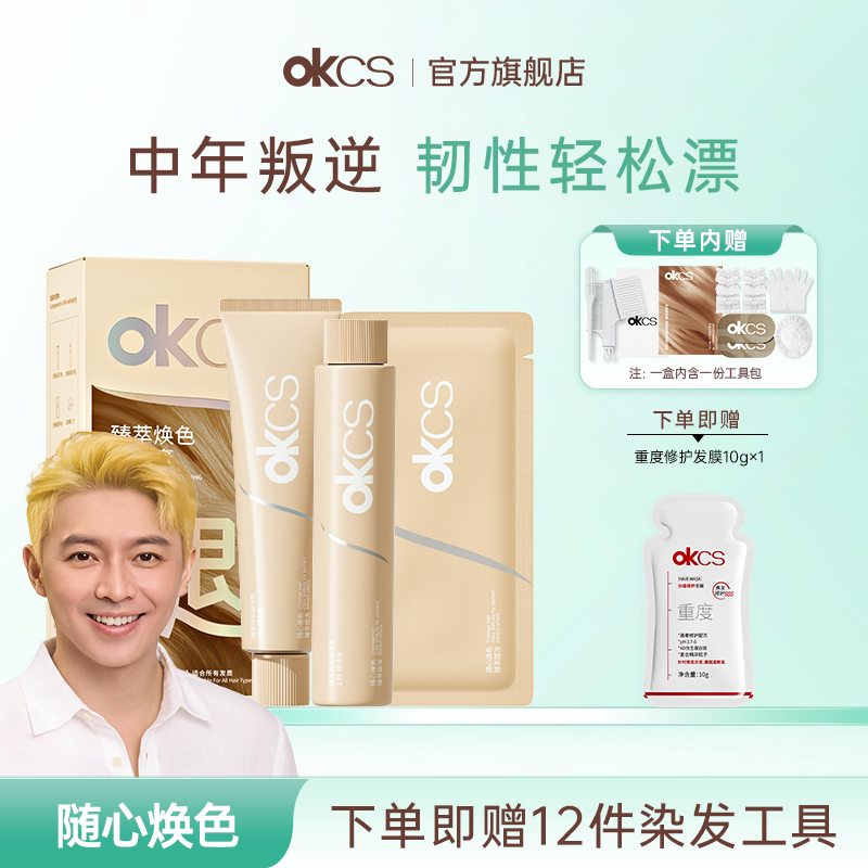 OKCS漂发剂褪浅膏褪色剂票发膏图片