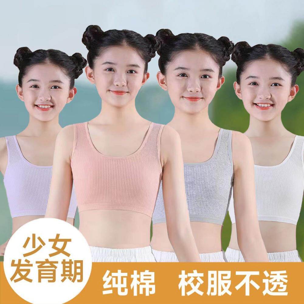儿童内衣发育期小学生纯棉11背心初期大童8-13岁女孩抹胸女童文胸