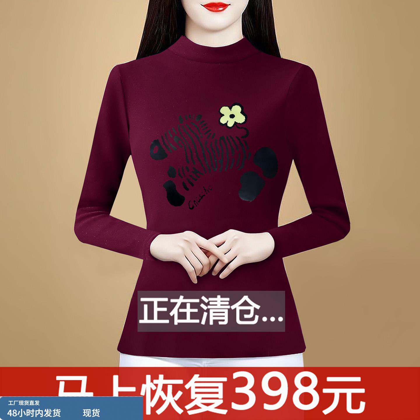 品牌双面德绒打底衫女士秋冬新款半高领保暖上衣印花内搭长袖t恤