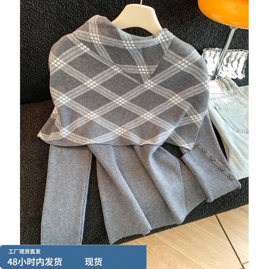 自留款推荐~格子斗篷披肩两件套针织衫女冬季新款高级感修身毛衣