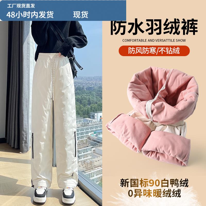 哈尔滨工装羽绒裤女外穿2025新款东北雪地滑雪防寒防水保暖棉裤子