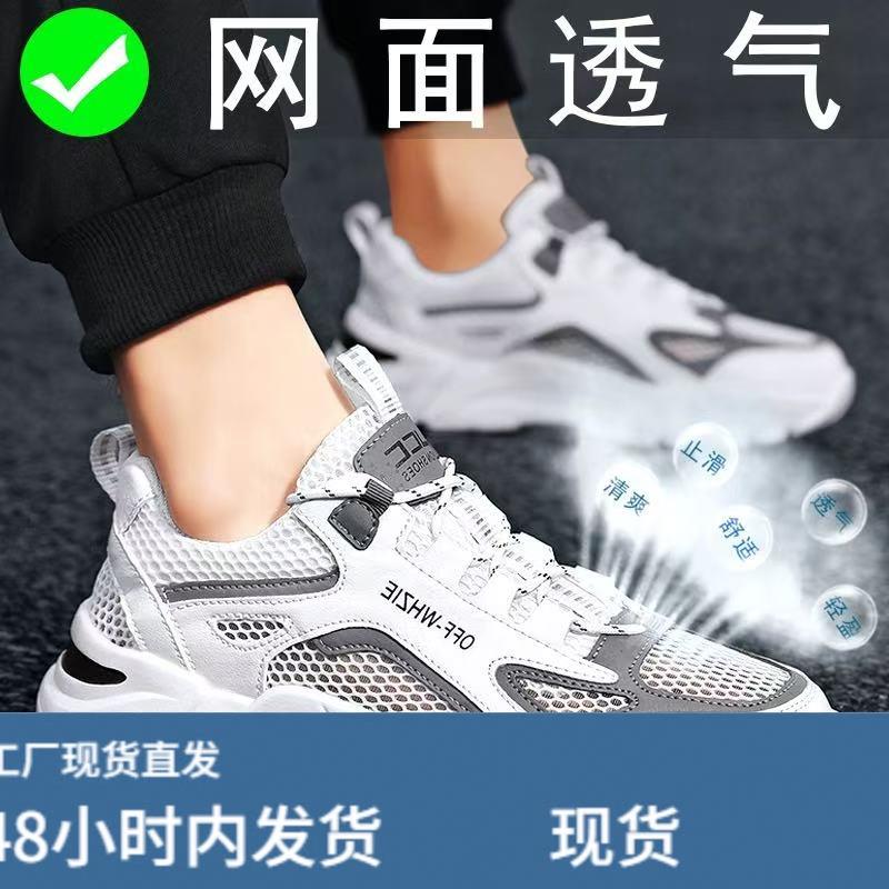 男鞋夏季透气薄款网面网鞋男款青少年大童初中学生单网跑步运动鞋图片