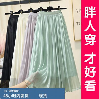 大码小个子流光沙半身裙女夏高腰显瘦遮胯垂坠飘逸网沙a字裙胖mm