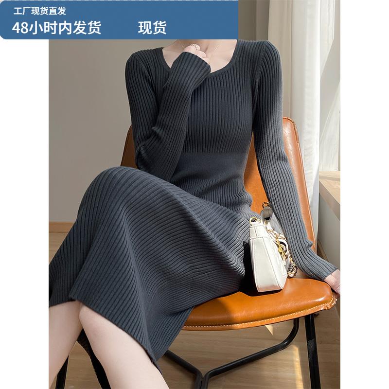 配大衣U领气质修身针织连衣裙女秋冬内搭过膝显瘦中长款毛衣长裙