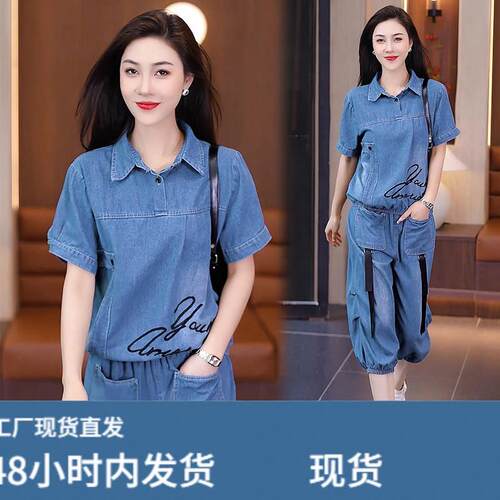 夏季大码女装牛仔套装2026新款胖mm时尚短袖印花T恤七分裤两件套