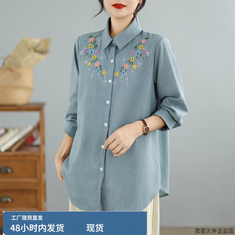 广东普宁刺绣衬衫女士长袖条纹上衣秋季新款高端宽松外套洋气衬衣