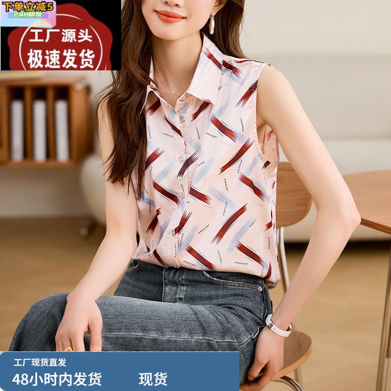 重磅锻面真丝无袖衬衫女高级感轻奢减龄洋气印花无袖背心女外穿春