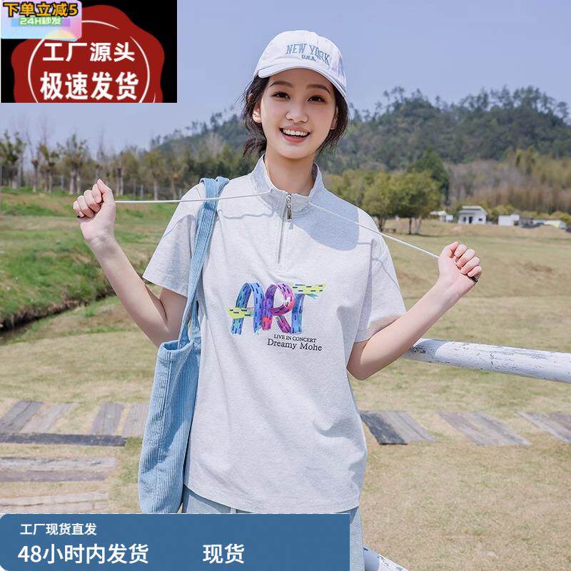 初中生夏装2025新款少女孩短袖t恤宽松立领洋气上衣高中学生套