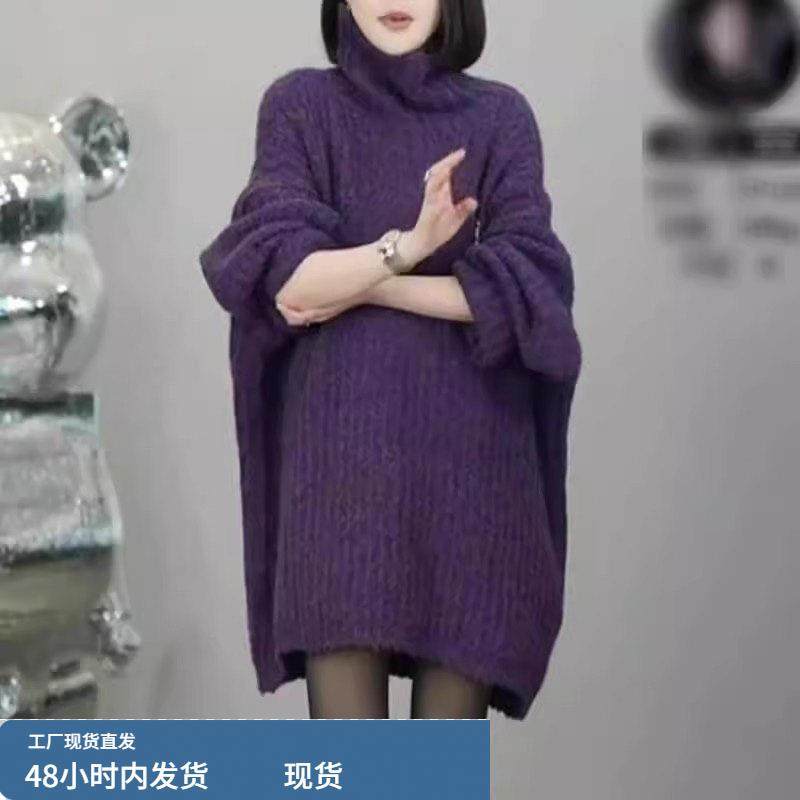 紫色高领宽松长袖针织毛衣女秋冬季欧货软糯慵懒风中长款打底上衣