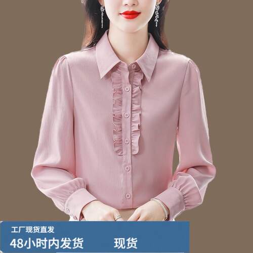 高端真咝衬衫女装长袖202