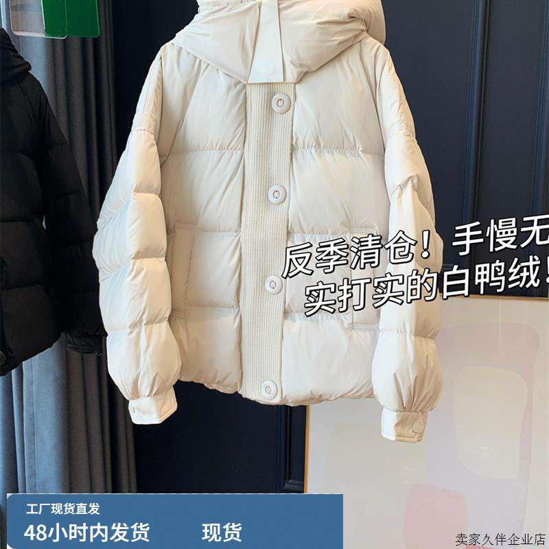 反季清仓手慢无实打实的白鸭绒显瘦百搭连帽羽绒服外套女25,自行车/骑行装备/零配件,专业骑行服,淘宝优惠券,粉丝福利购,淘宝优惠卷