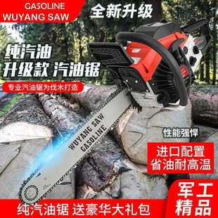 进口四冲程大功率启动原装 油锯伐木锯汽油锯大马力手持家用伐木机