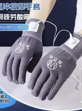 电脉冲按摩手套低频脉冲手部按摩仪多功能手指穴位导电理疗按摩器