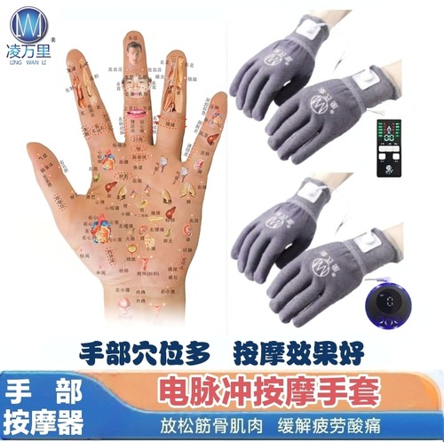 按摩手套按摩袜电脉冲