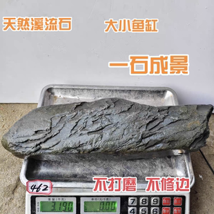 鱼缸溪流主石大块石头鱼缸造景一石成景青石片石龟缸晒台一物一拍