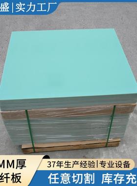 FR-4 环氧板 15mm水绿色玻纤板电器机械零件绝缘板可切割加工打孔