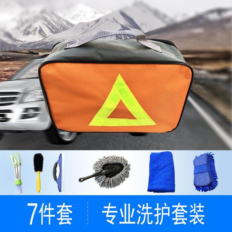 洗车套装汽车清洁工具用品洗车刷子海绵擦车块七件刮板毛巾洗护包,汽车用品/电子/清洗/改装,其它车用清洗工具/用品,淘宝优惠券,粉丝福利购,淘宝优惠卷