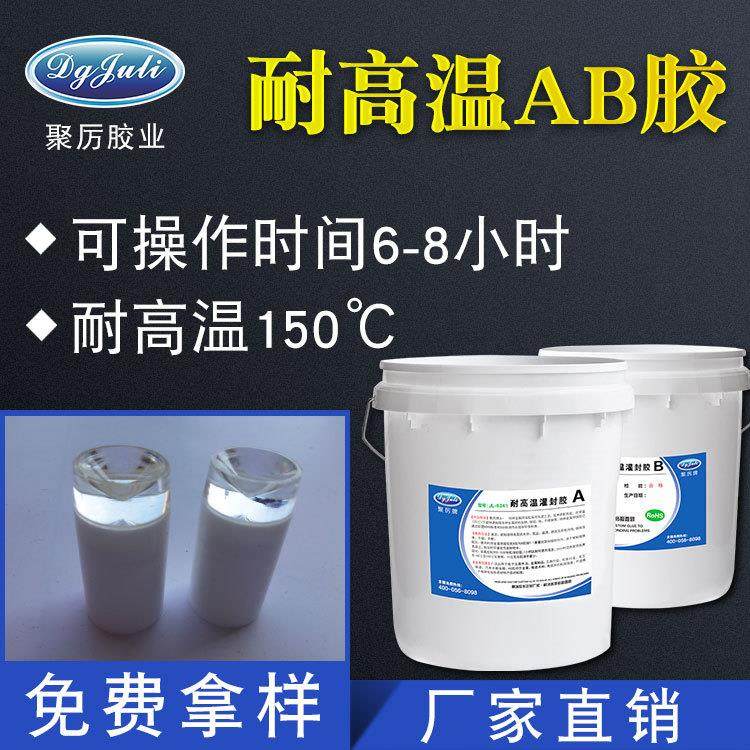 JL-6349环氧灌封胶 绝缘防水密封变压器高压包整流器灌封AB胶,工业油品/胶粘/化学/实验室用品,胶粘剂/胶水,淘宝优惠券,粉丝福利购,淘宝优惠卷