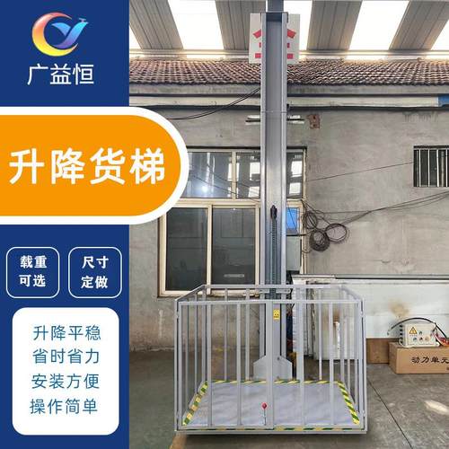 工厂车间室内外货运升降机电动遥控简易式升降台液压升降平台货梯