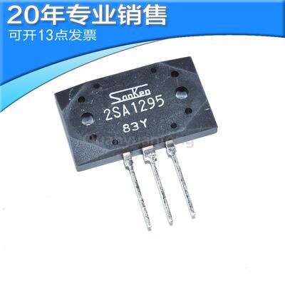 全新2SA1295 2SC3264 音频功放配对管 A1295 C3264 大功率三极管