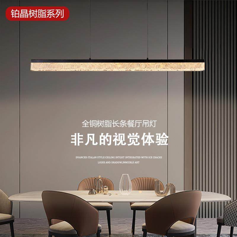 餐厅灯吊灯一字型树脂轻奢高级感长条餐桌吧台灯意式岛台茶室灯具,家装灯饰光源,智能吊灯,淘宝优惠券,粉丝福利购,淘宝优惠卷