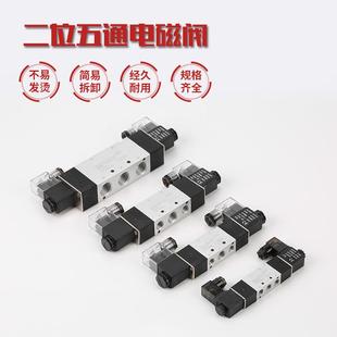 电磁阀4V220 08亚德客型二位五通双线圈气动阀4V120控制气阀4V320