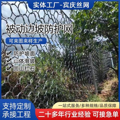 环形边坡防护网山体滑坡拦截高强度钢绳网SNS柔性被动边坡防护网