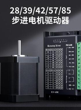 SD42两相步进电机驱动器适配42/57步进电机调速器DC20-50V TB6600