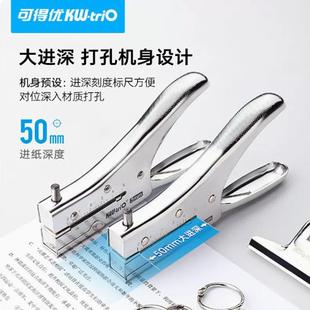 可得优9733超深手握金属打孔器单孔金属学生白领打洞器6mm