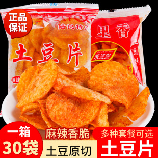 土豆片云南特产麻辣薯片薯条贵州休闲零食网红小吃洋芋片解馋整箱