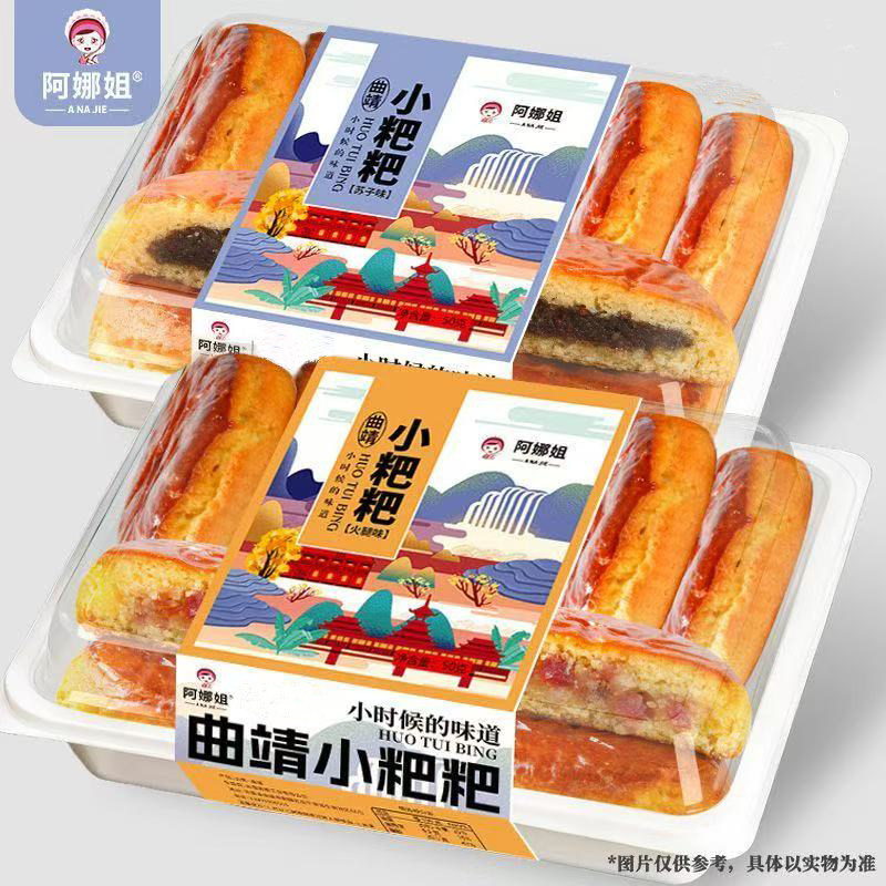 云南特产苏麻夹心小粑粑正宗曲靖沾益传统糕点心月饼零食下午茶