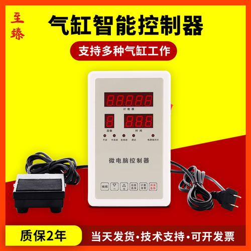气动微电脑智能控制器气缸全自动往复可编程箱冲床压力机代替PLC