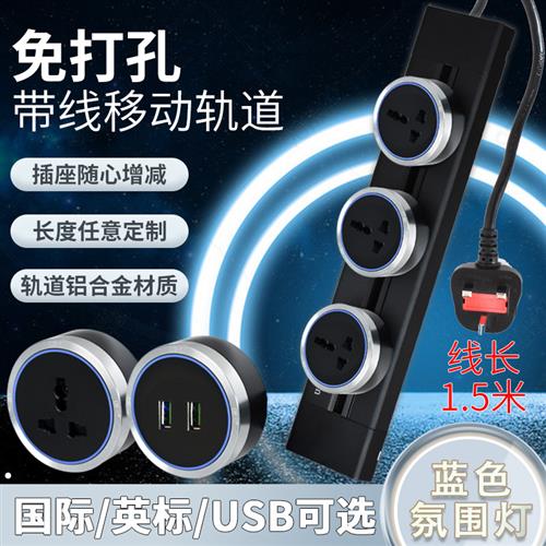 带线免安装电力轨道插座厨房专用滑轨排插接线板家用英标万能国际