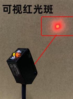 方形激光光电开关漫反射激光传感器 NPN PNP直流三线红色光斑电眼