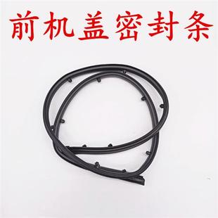 适配起亚K3K4K5福瑞迪赛拉图前杠密封条上饰条中网机盖密封条缓冲