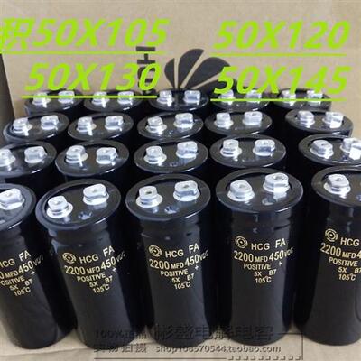 进口日立电解电容  450V2200uF螺丝脚 400V 2200MFD450VDC 优惠价