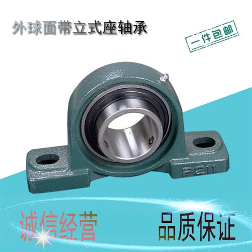 外球面立式带座轴承UCP201 202 203 204 205 206 207 208 209