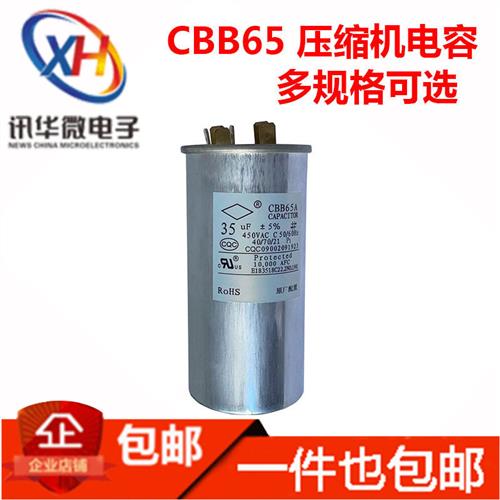 CBB65A空调电容压缩机启动电容器20/25/30/35/45/50/60/70UF 450V